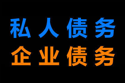 欠款民事纠纷可否报警处理？